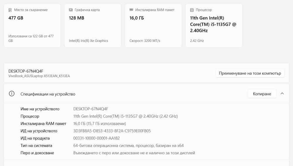 Asus VivoBook 15 K513