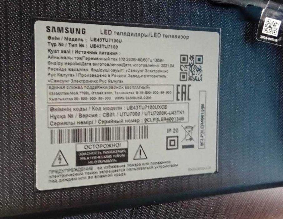 Samsung LED Model EU43TU7100U