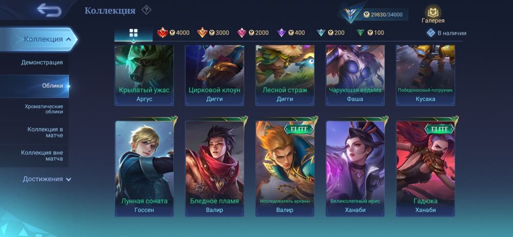 Аккаунт mobile legends bang bang