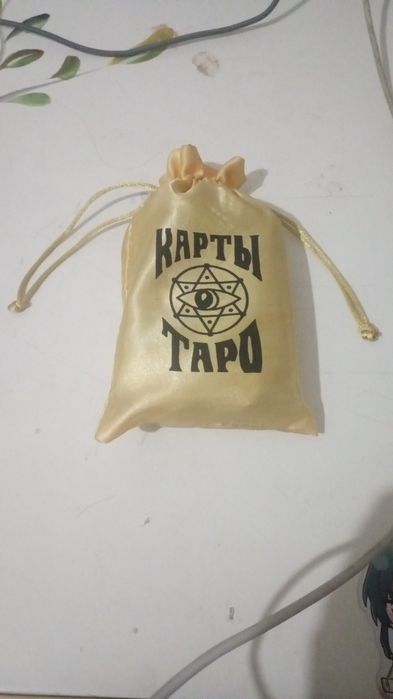 Карты таро  и инструкция
