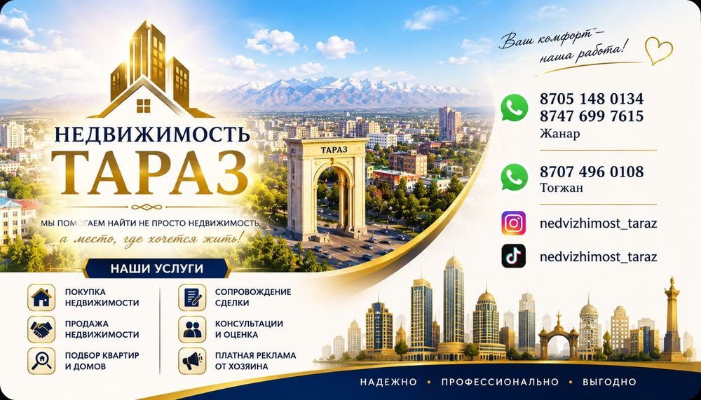 Риелторские услуги