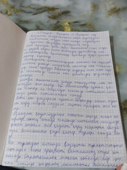 Пишу конспекты город ука