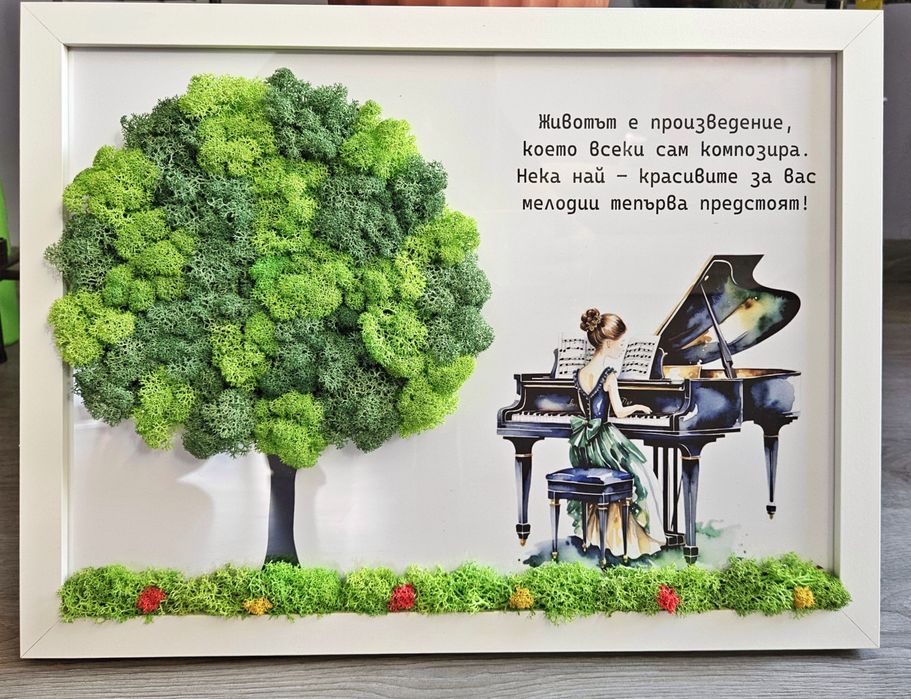 ЖИВА Картина със скандинавски мъх