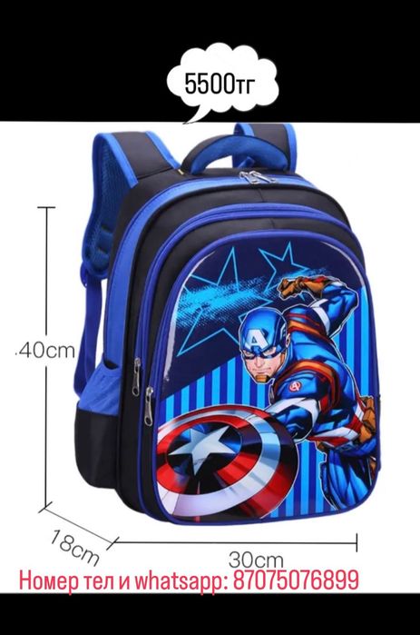 Школьные сумки новые