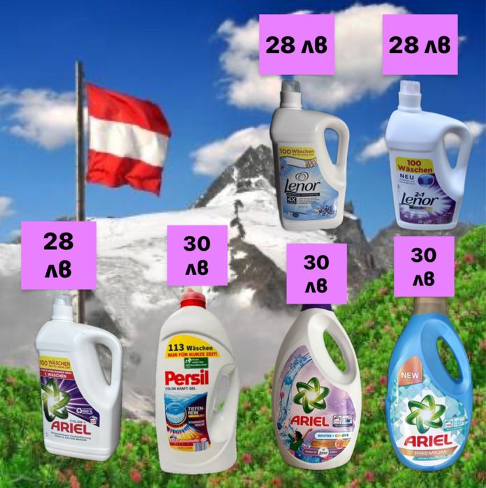 Качествен течен прах за пране и омекотители.