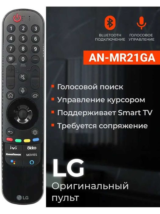 Телевизоры LG 43/50/55/65/75/77/83/86/100 NANO OLED LED SmartTV 4K