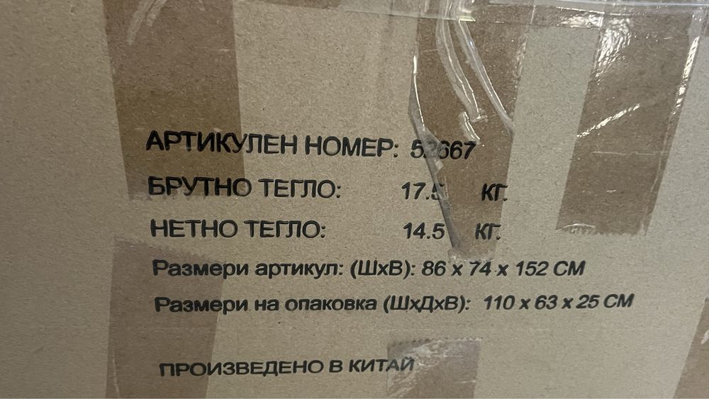 Градински стол тип яйце
