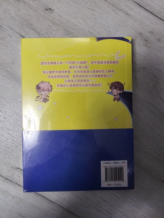 BL Manhua Your Dream Is Delicious