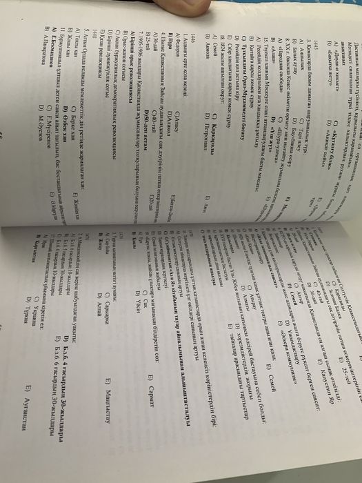 Қазақстан тарихы тесттер жинағы