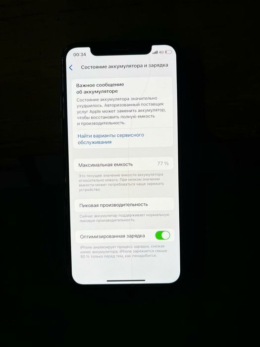 Айфон XS идеальный