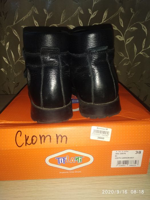 Ботинки  демисезонные
