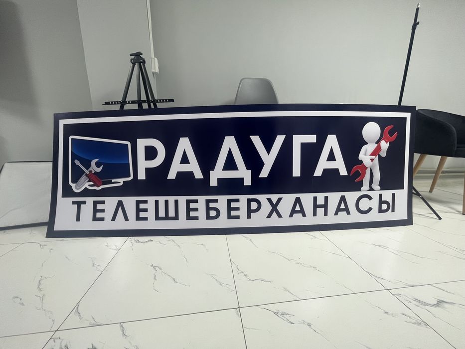 Рекламное агентсво МаксПринт