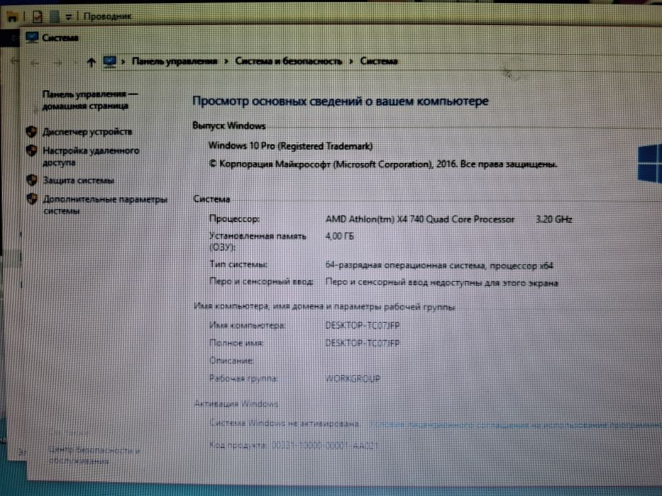 Продам компьютер