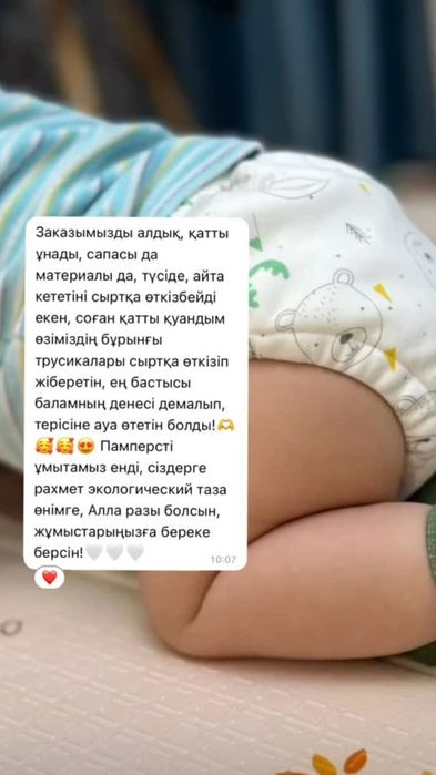 Многоразовые подгузники