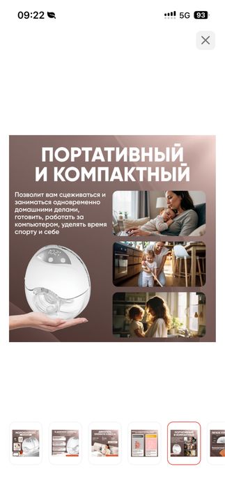 Молокоотсос 30К есть торг