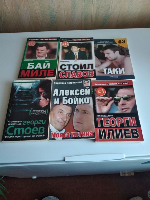 Живей Бързо от  1 до 5