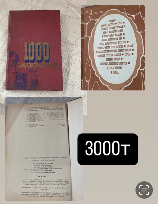 Продам книги разные