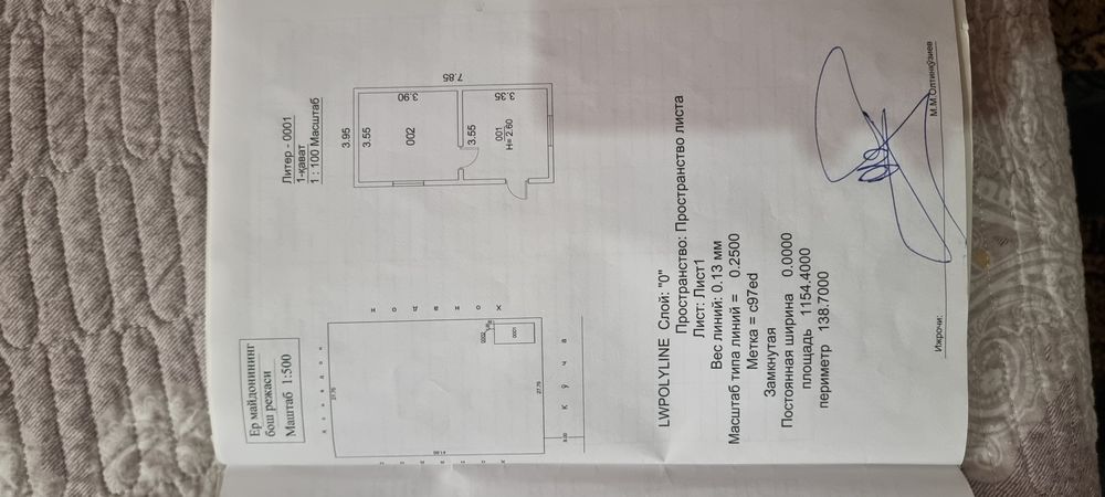 Дродаётса дачная участок капал 12 соток. Dacha uchn xavli sotiladi