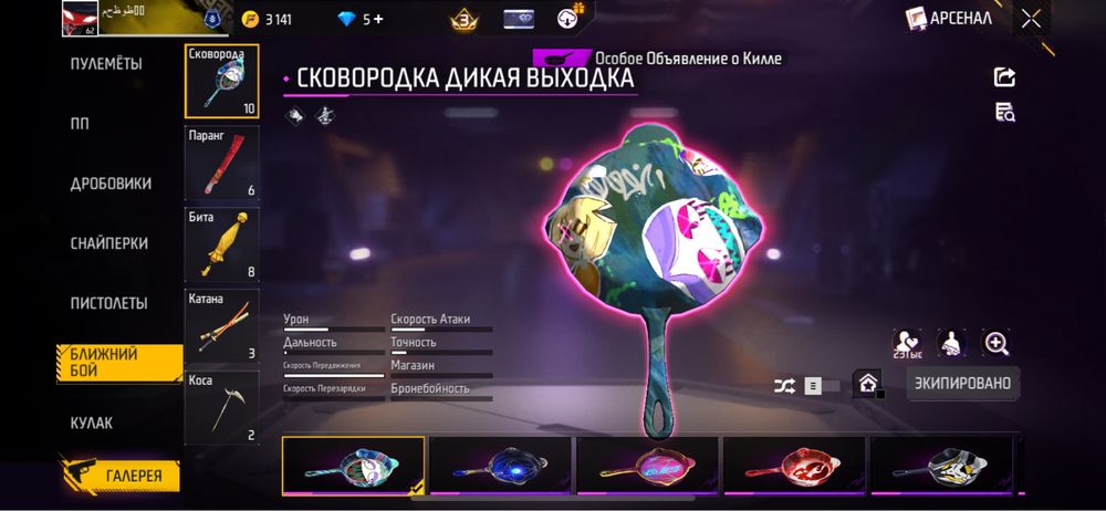 Фф аккаунт сатам