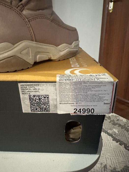 Сапоги дутики для девочки