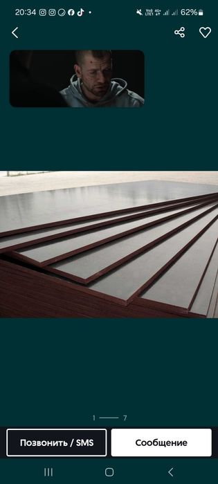 Фанеры б.у арзан .(дёшево) 100шт