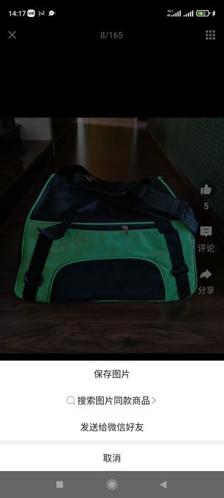 Переноска для животных