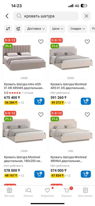 Продам кровать шатура с ортопедическим матрасом