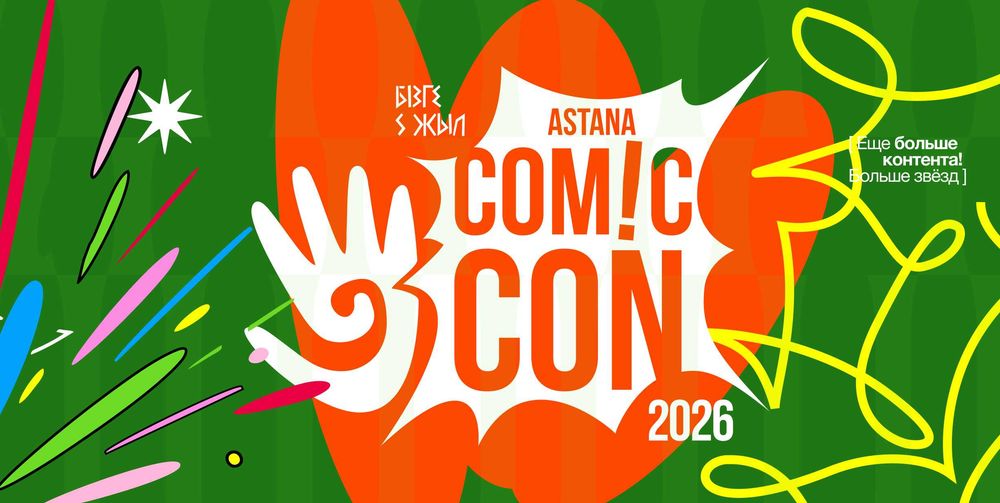 Продам 2 билета ВЗРОСЛЫХ на все дни Comic Con 2026