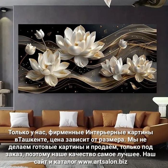 Только у нас, самые модные, современные, интерьерные картины