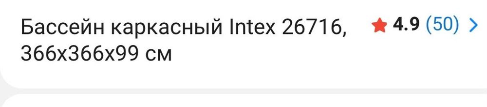 Продам бассейн!!!