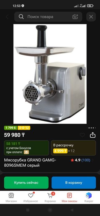 Продается мясорубка