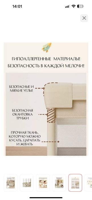 Детский манеж с ковриком в подарок