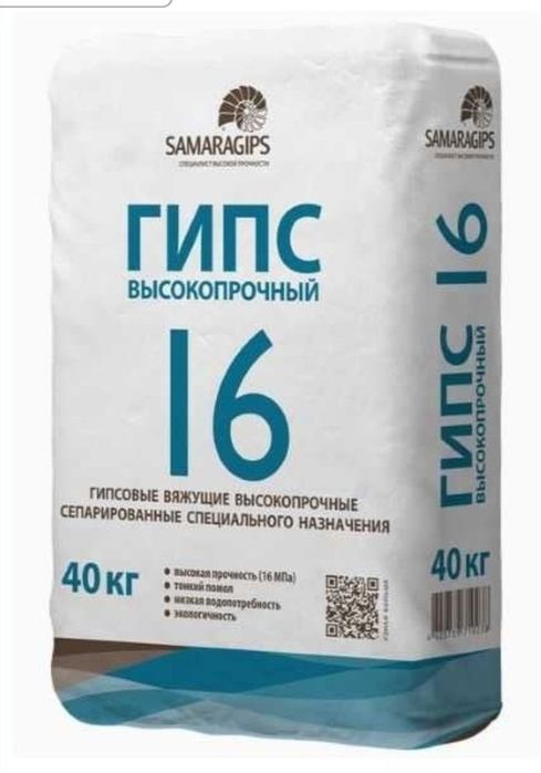 Гипс Г-16 высокопрочный