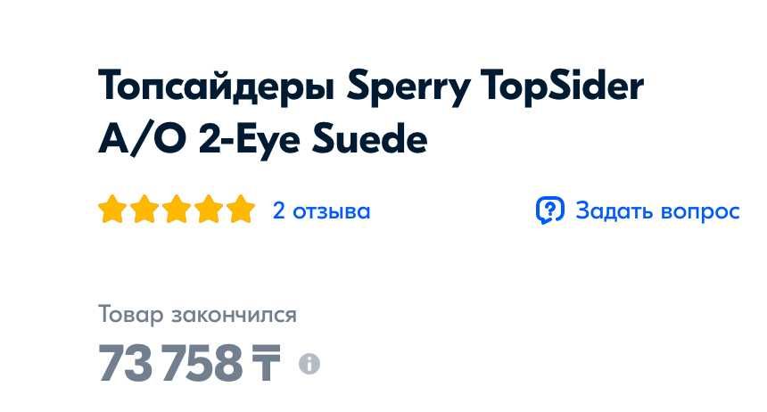 топсайдеры Sperry 38 размер