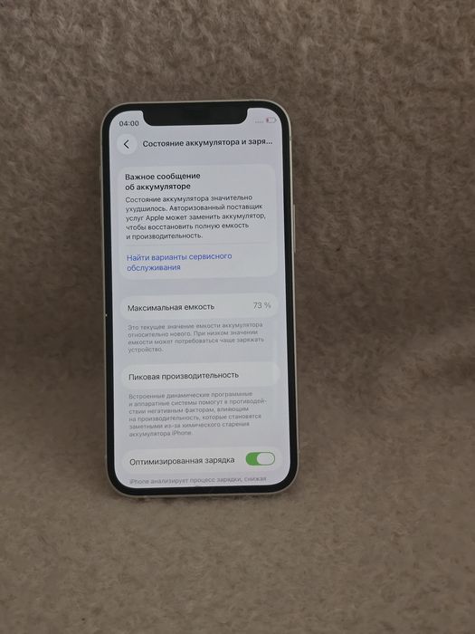 IPhone 12 mini 128