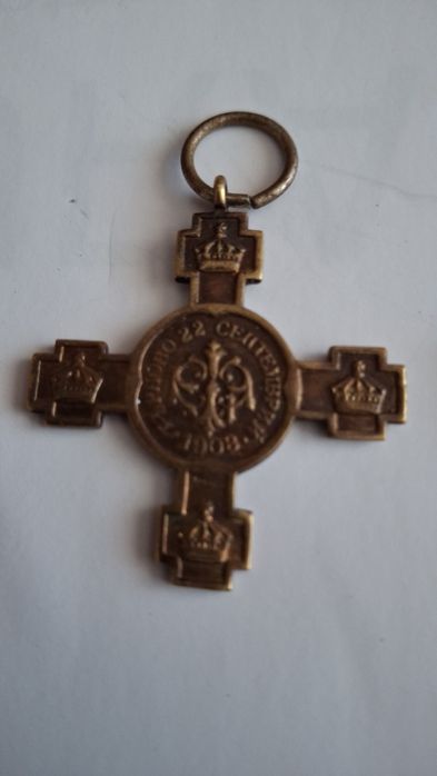 Руски медал 1878 година и кубински монети