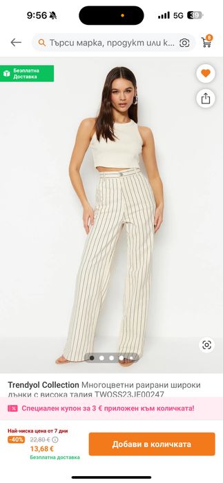 Раирани дънки с висока талия