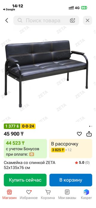 Диван для салонов