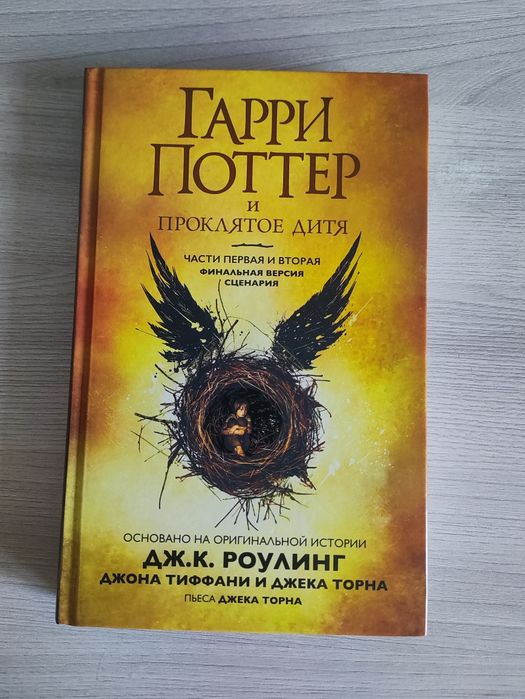 Книги Гарри Поттер полное собрание