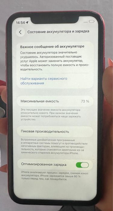 Айфон 11 64 гб сатылады