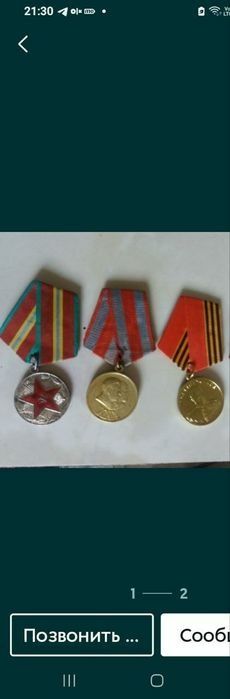 Срочно Медали для вашей коллекции!