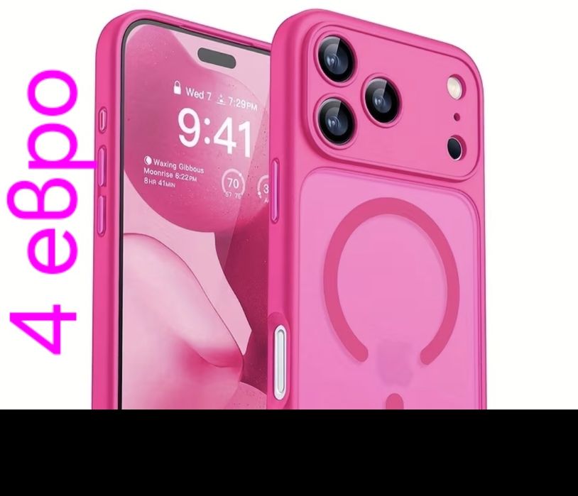 Аксесоари за Iphone 17pro max