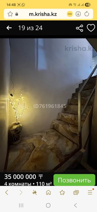 Продам дом 8км от г.Алматы!