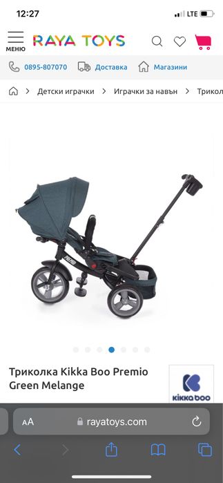 Триколка kika ride premio 3 в 1