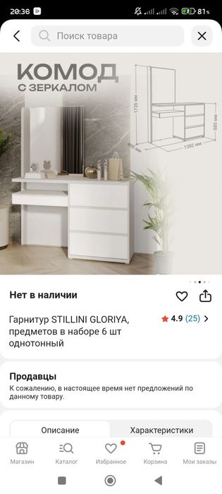 Продам спальный гарнитур