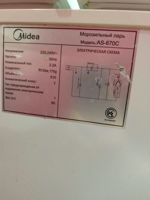 Срочно продаётся ларь