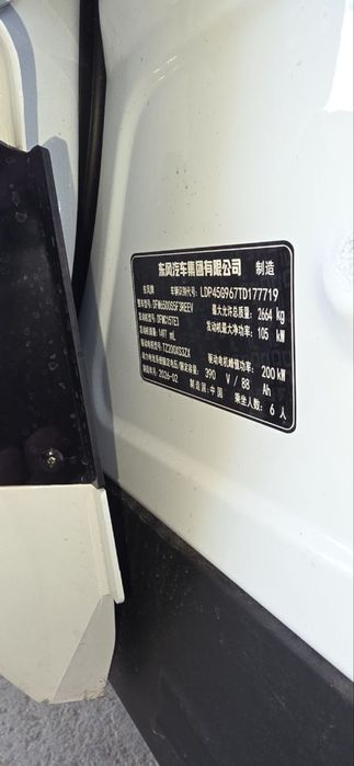 Dongfeng ер 008  новый