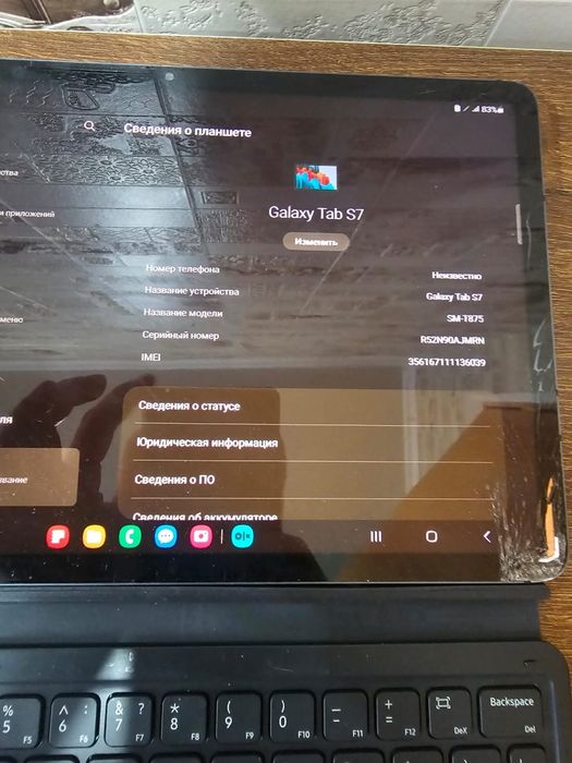 Продам планшетный компьютер планшет tab s7