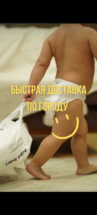 Подгузники Мама знает, Mommy baby, Baybee