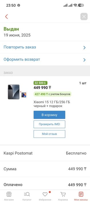 Xiaomi 15 только обмен